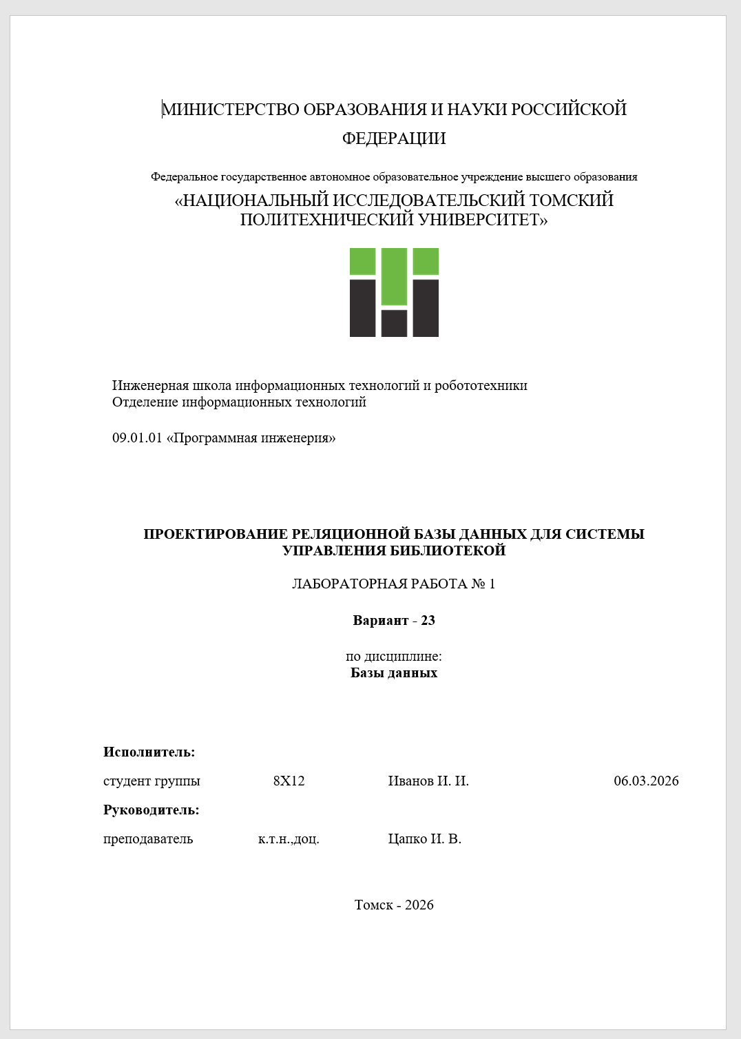 Иллюстративное превью титульного листа