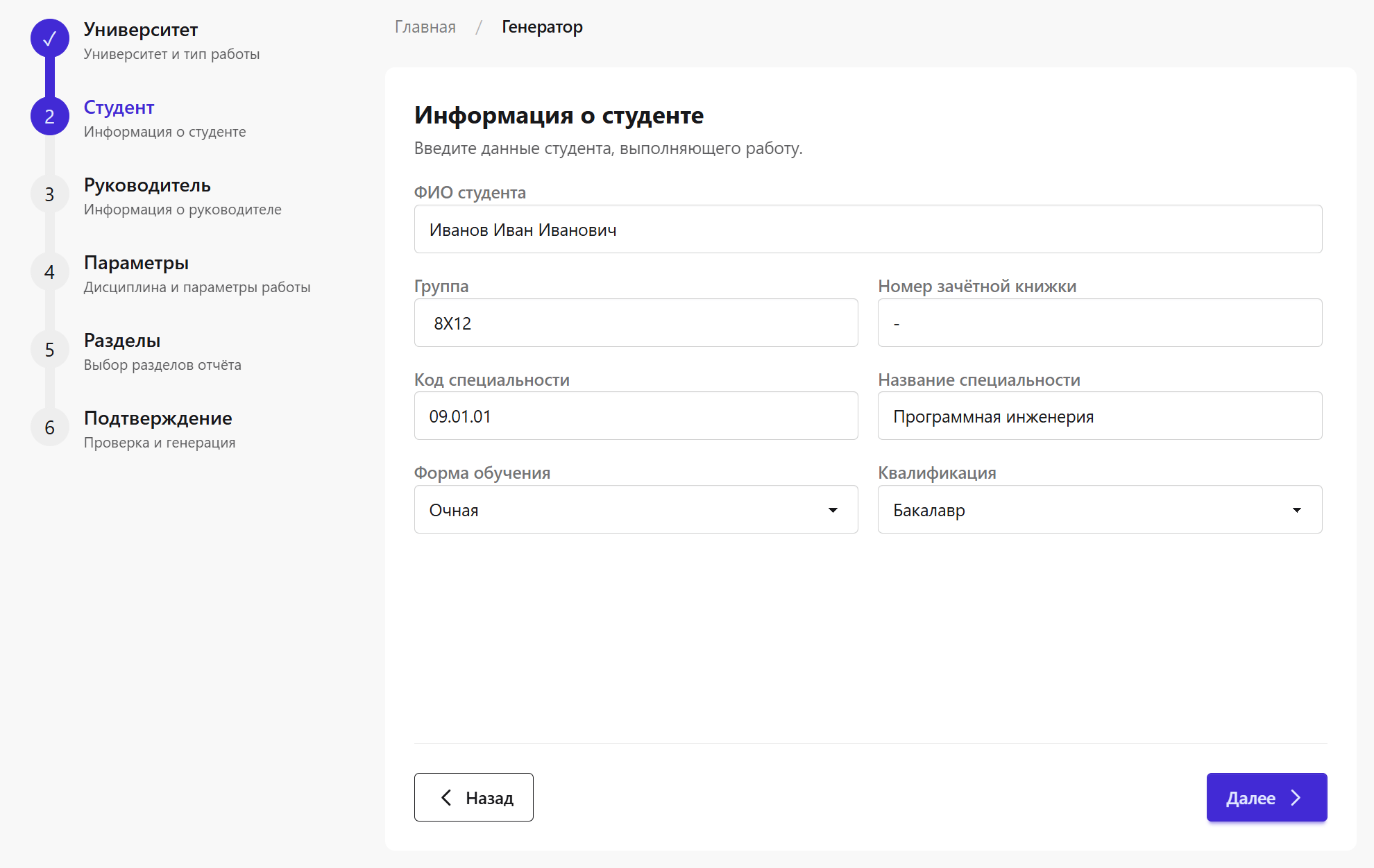 Иллюстрация генератора